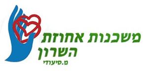 בית אבות משכנות אחוזת השרון | בית אבות סיעודי