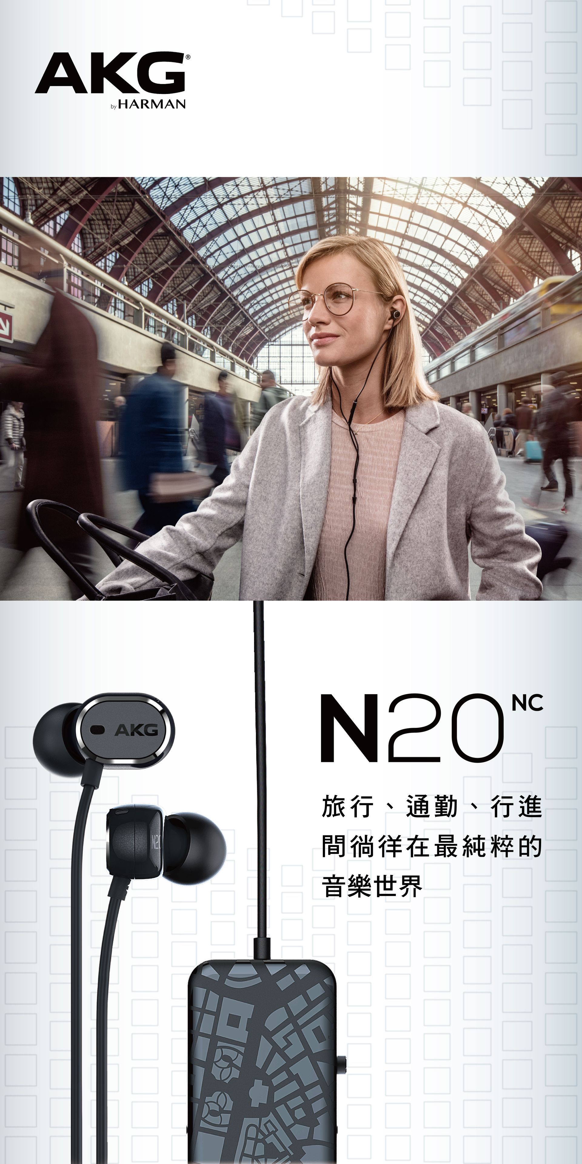 Woman wearing AKG earphones in a train station, advertisement for N20 earphones.