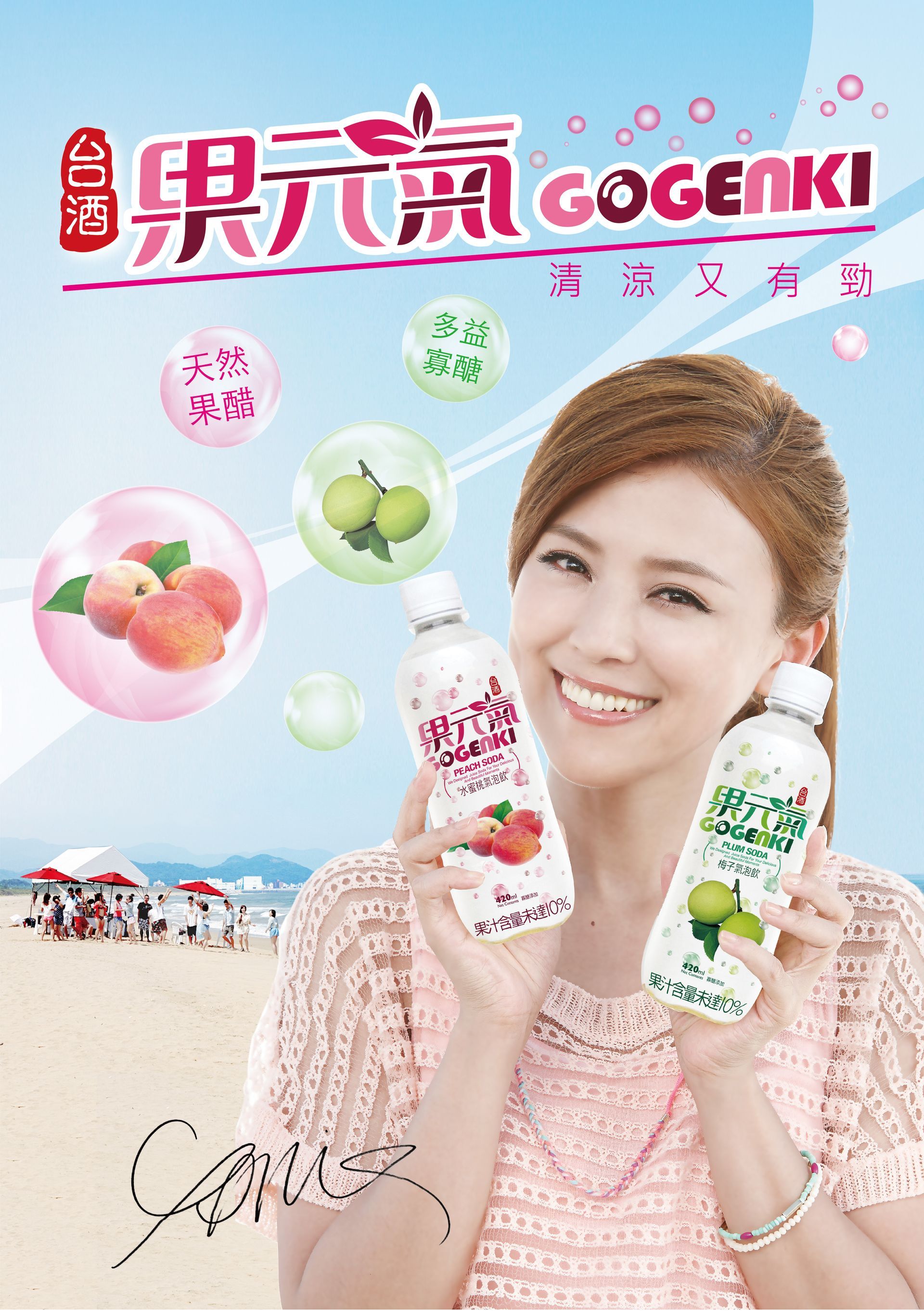 Woman holding fruit-flavored drinks on beach; product advertisement for