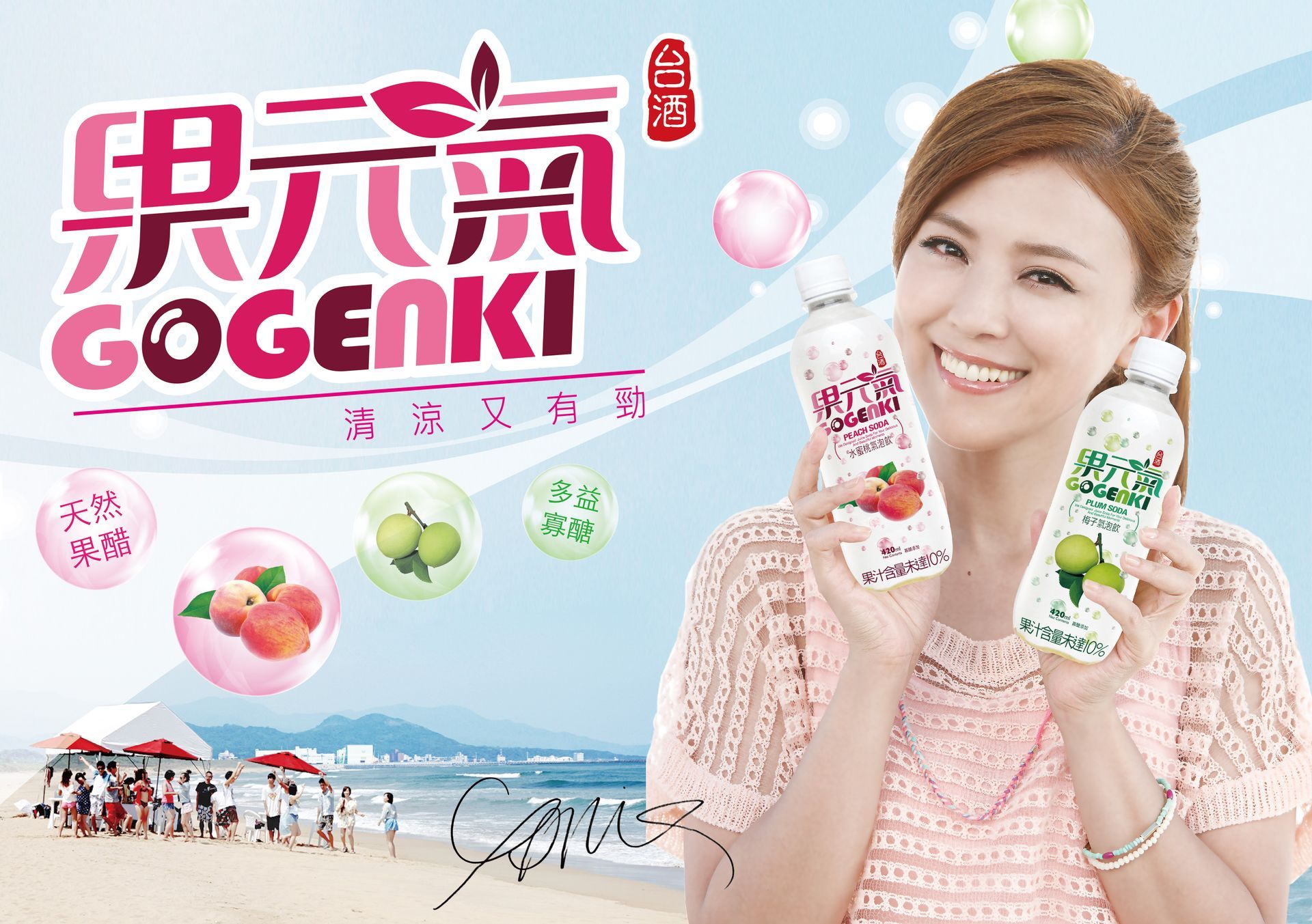 Woman holding two fruit drink bottles, smiling. Beach background with drinks and a logo.
