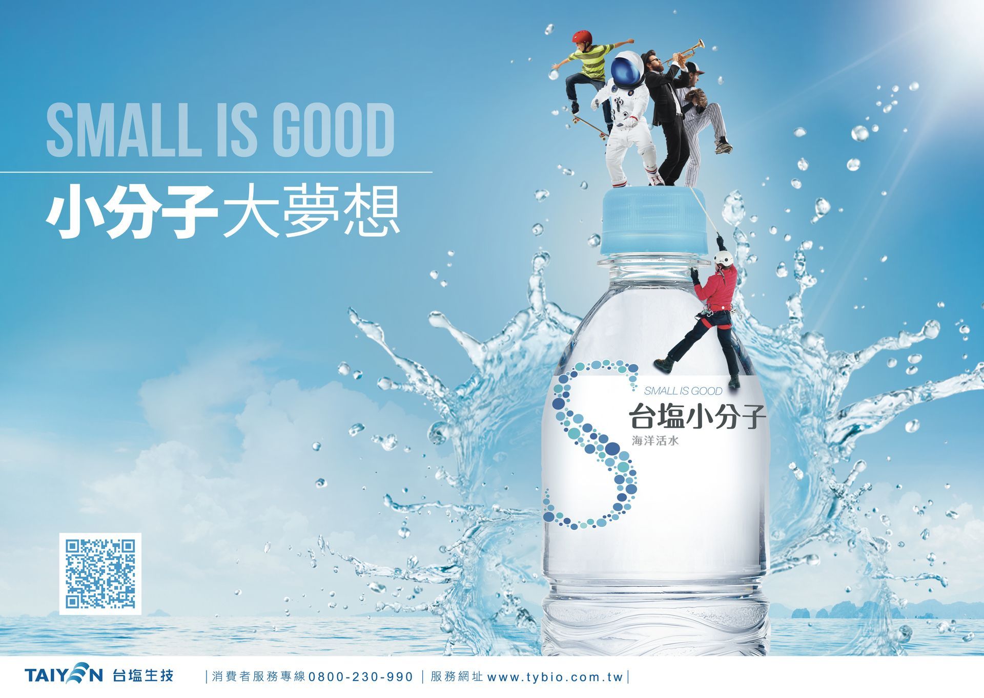 Water bottle with climbing figures,