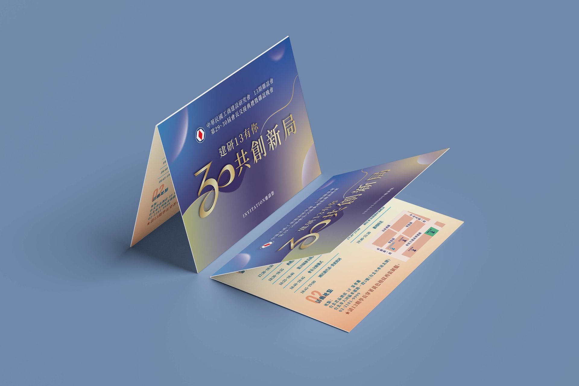 A folded card with gradient blue/yellow hues. The card displays text in Chinese characters.
