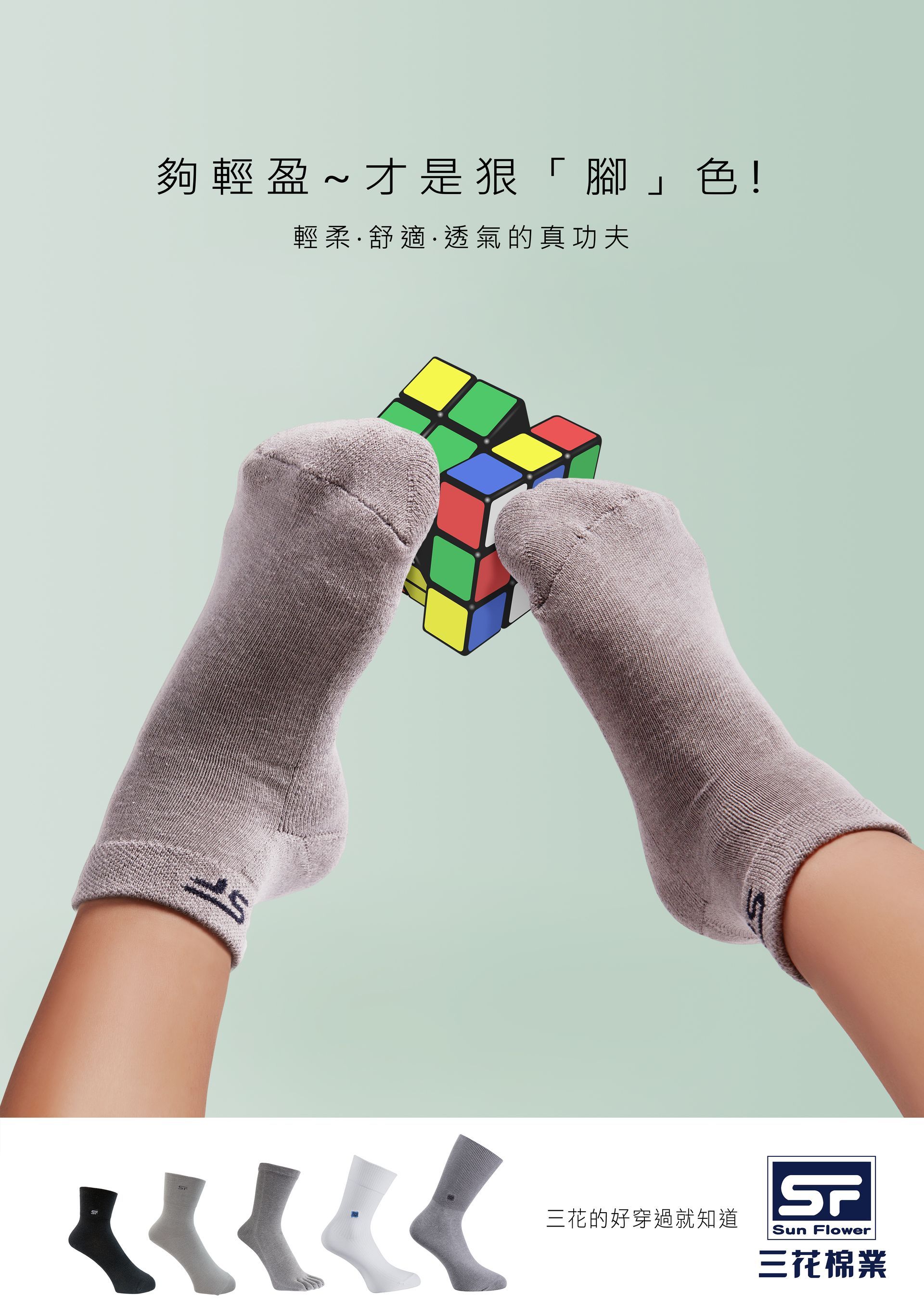 Pair of gray socks holding a Rubik's Cube. Color swatches of socks below. Chinese text.