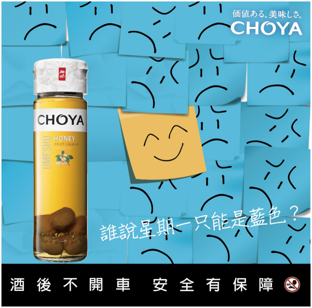 Bottle of Choya plum liquor on a background of blue sticky notes with sad faces, and a single yellow note with a smiling face.