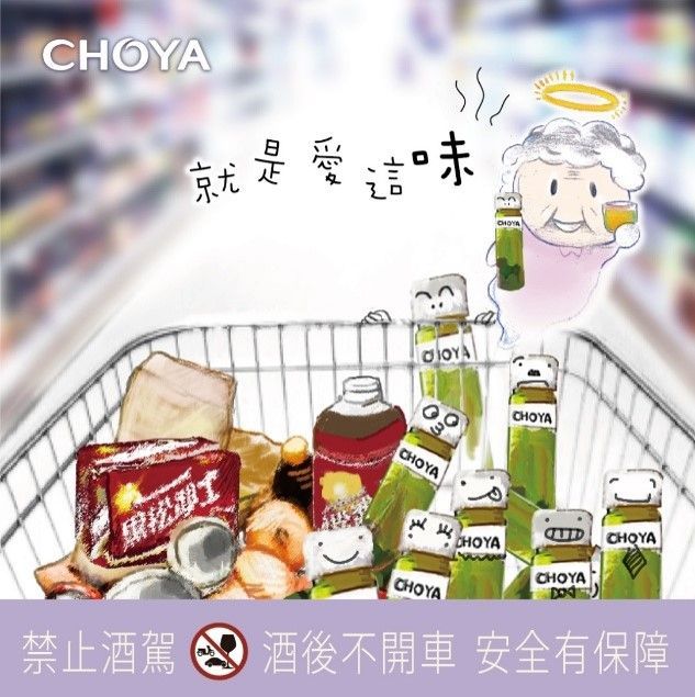 Cartoon elderly woman with halo holding a Choya drink, floating over a shopping cart filled with Choya bottles.