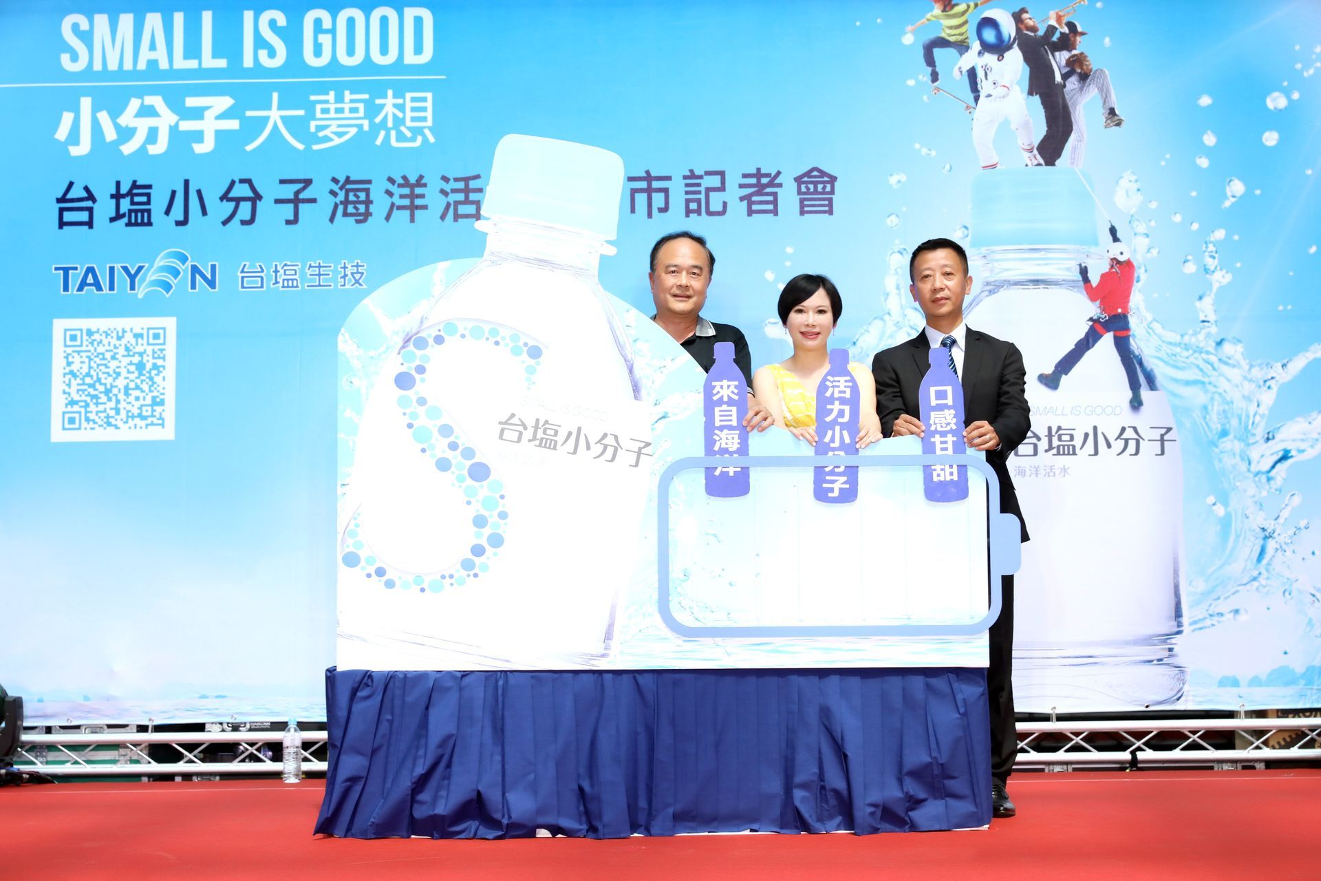 People at a press conference promoting 