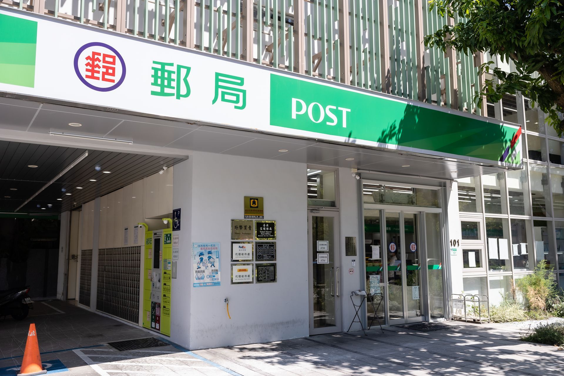 Post office exterior with green signage and entrance.