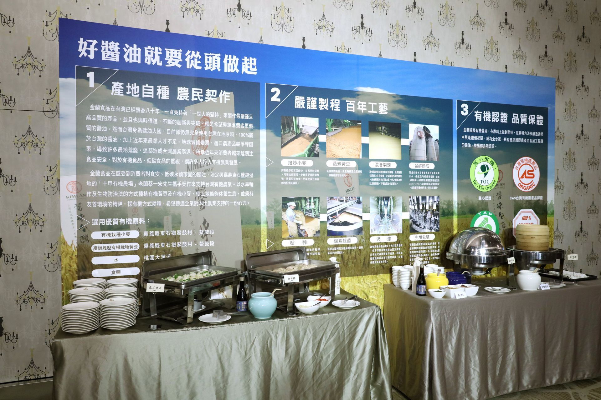 Buffet table with food display in front of a promotional banner about soy sauce production.