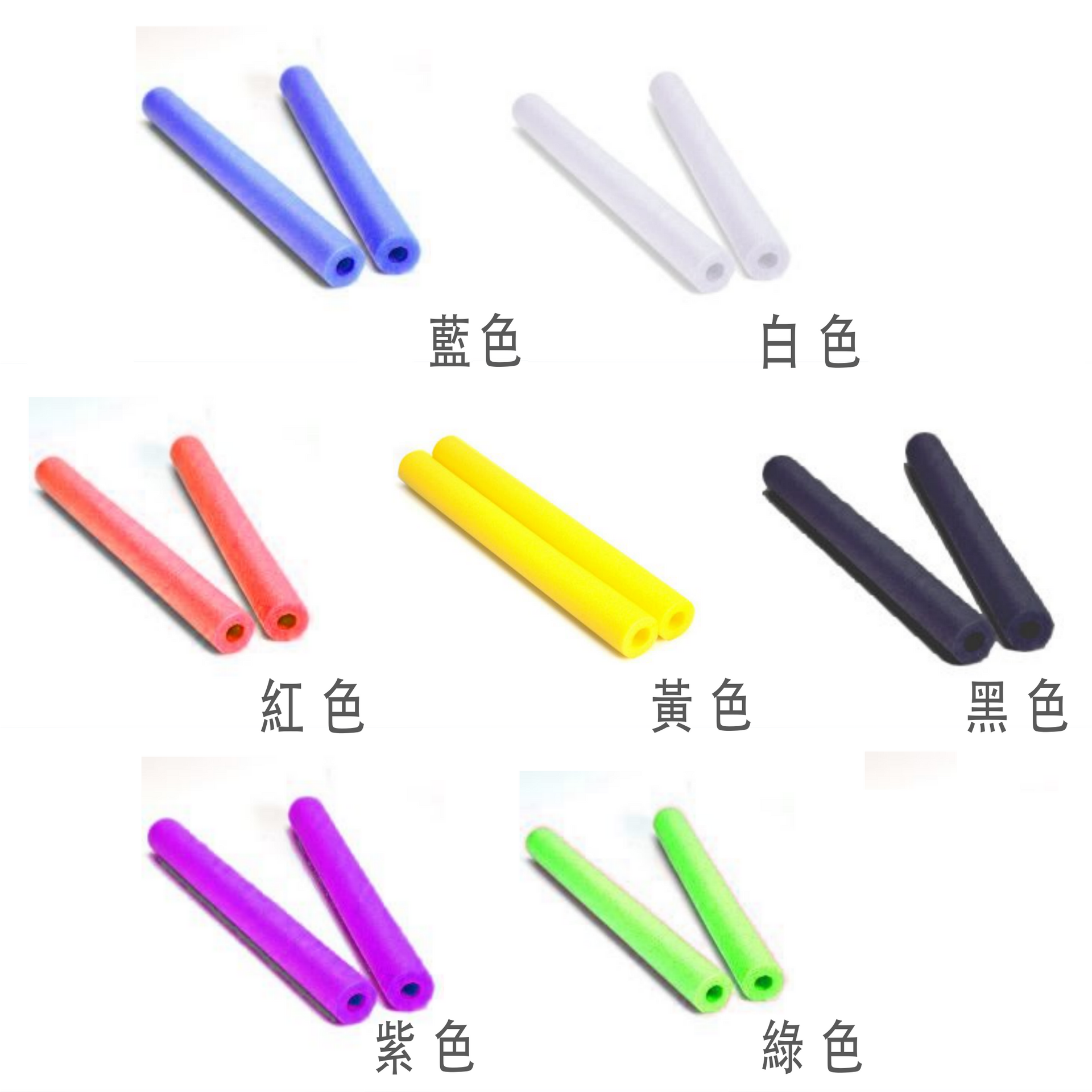 泡棉空心管DIY軟棒綜藝節目打人活動遊戲用