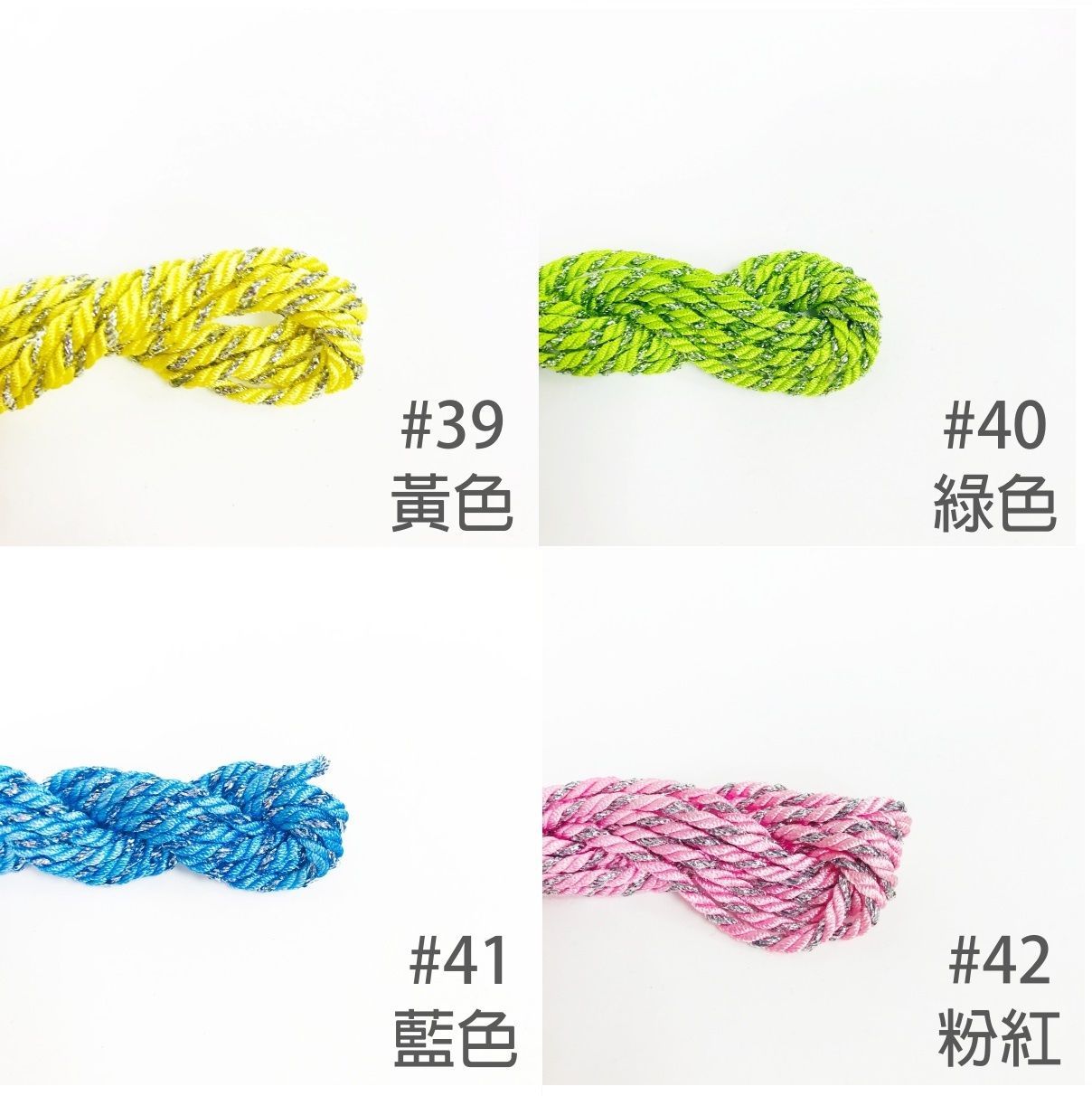 彩色金蔥/銀蔥尼龍編繩－手工DIY花器編織照片裝飾懸掛