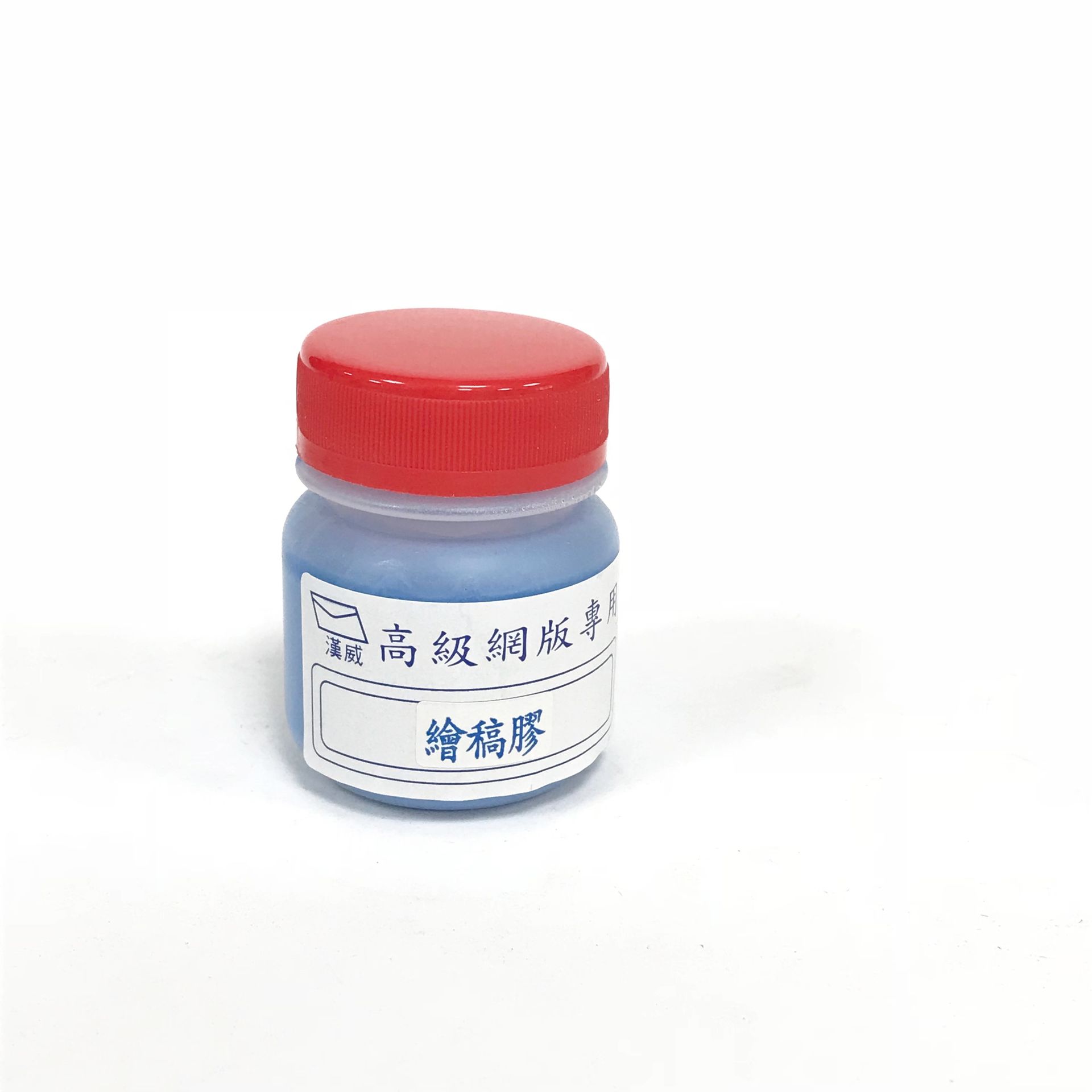 免感光(繪稿膠.製版膠)