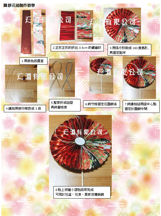日式手工花插DIY組-圓餅/扇形(隨機色)