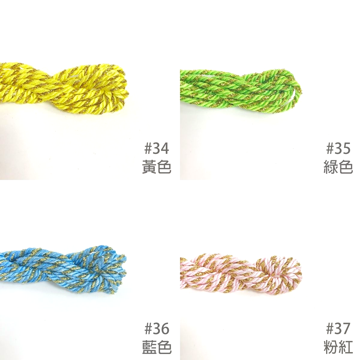 彩色金蔥/銀蔥尼龍編繩－手工DIY花器編織照片裝飾懸掛
