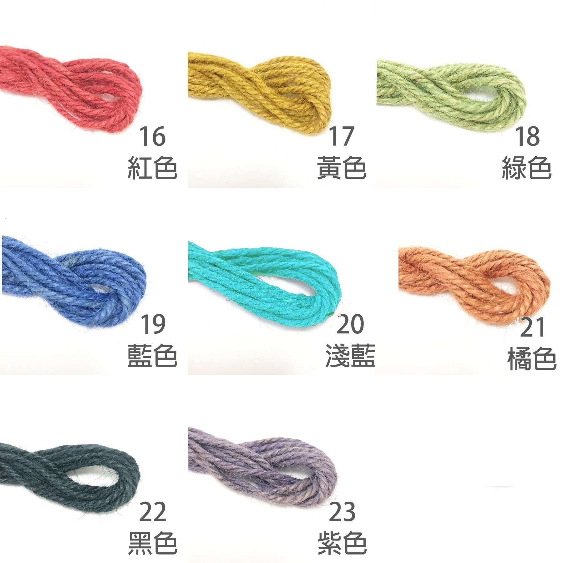 彩色麻繩－手工DIY花器編織照片裝飾懸掛