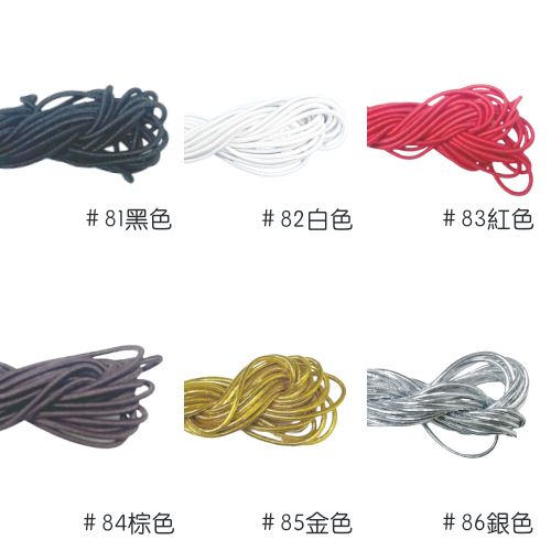 彩色鬆緊帶1.5mm－手工DIY蛋糕裝飾懸掛