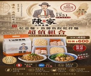 【美安網路夥伴商店】7月促銷活動