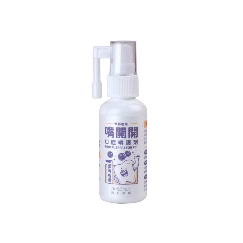 陪心機能PLUS | 嘴開開口腔噴護劑