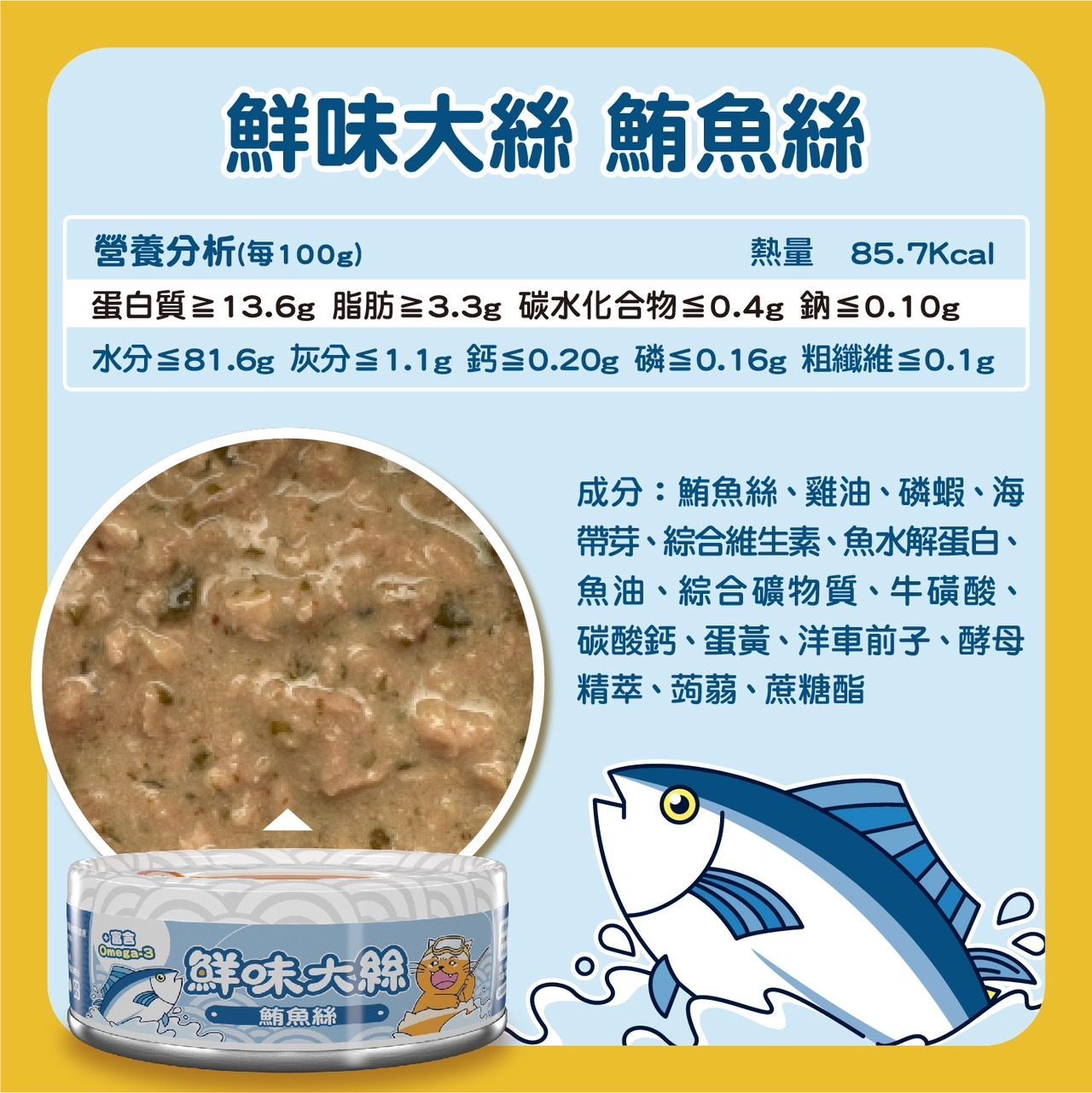 鮮味大絲肉絲主食罐 超殺優惠組