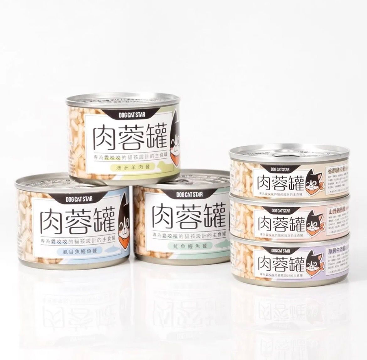 【汪喵星球】 98%咬咬肉蓉主食罐 80G（24入/箱）