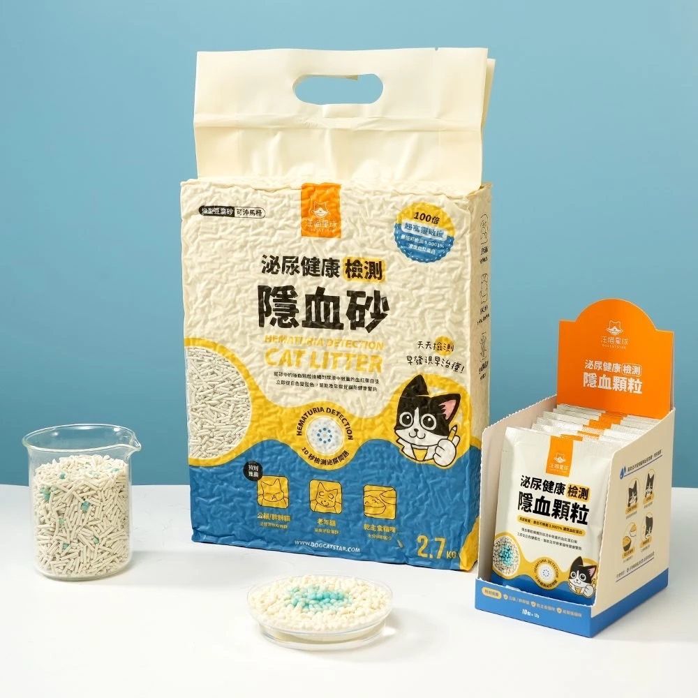【汪喵星球】泌尿健康檢測隱血砂&隱血顆粒