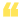 Quote Left Icon — Baltimore, MD — RJ GRIMES  Roofing. Siding. Windows