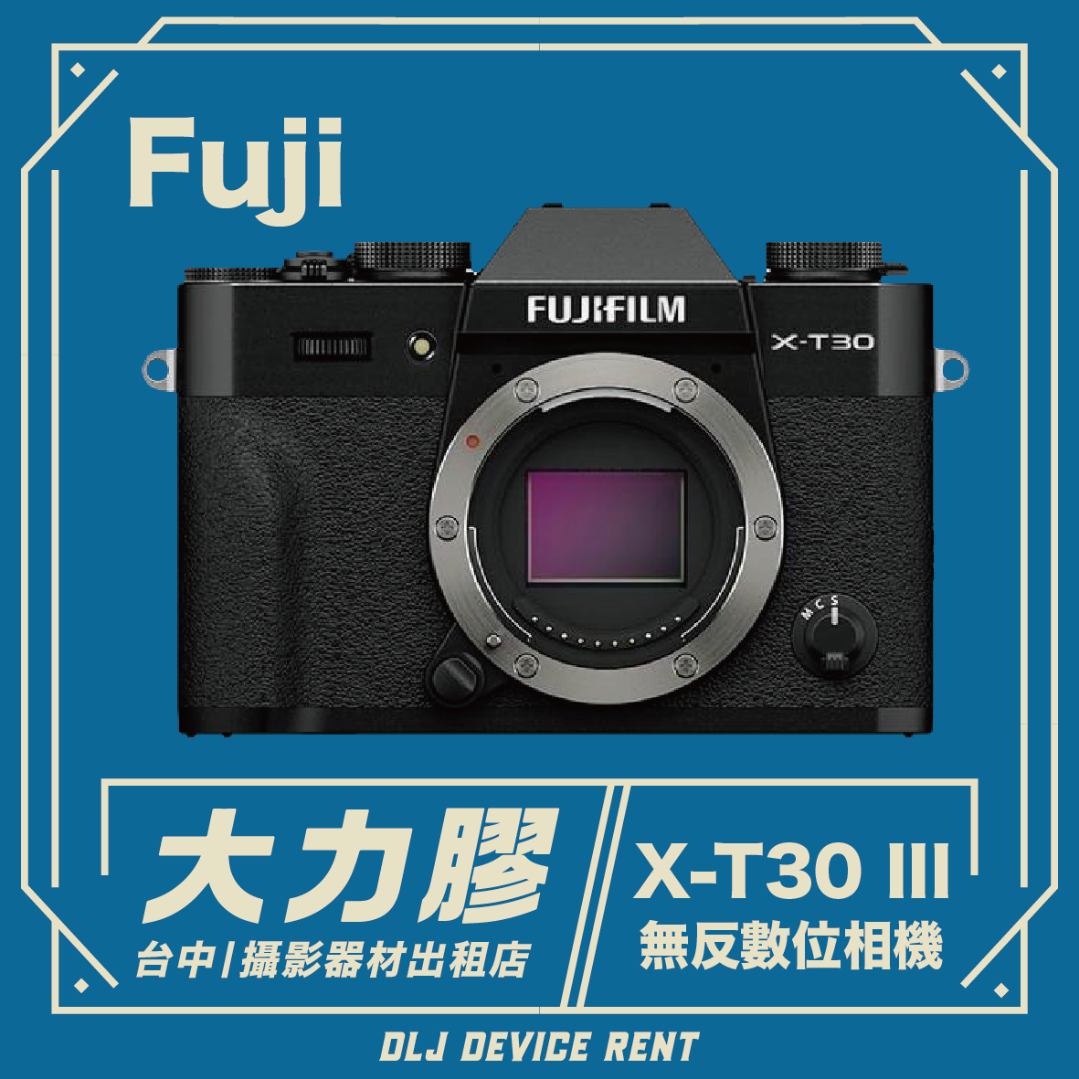 FUJIFILM X-T30 III 3代 無反數位相機
