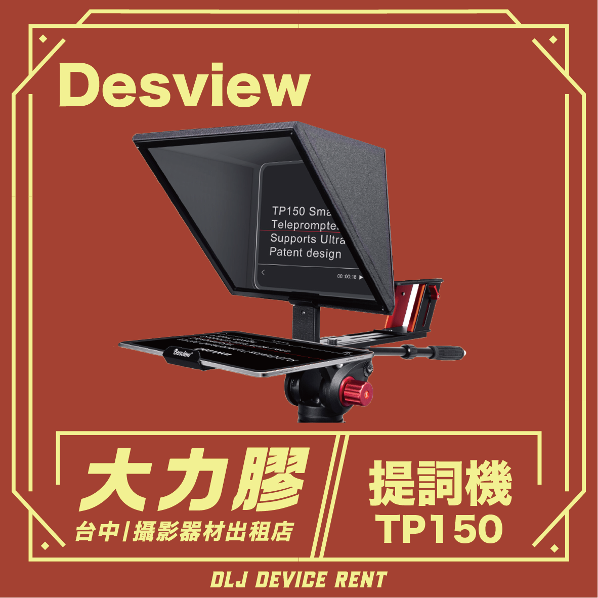 A teleprompter, model TP150, on a tripod. Text includes 