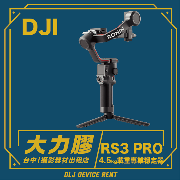 DJI Ronin RS3 Pro gimbal on tripod, with text: 