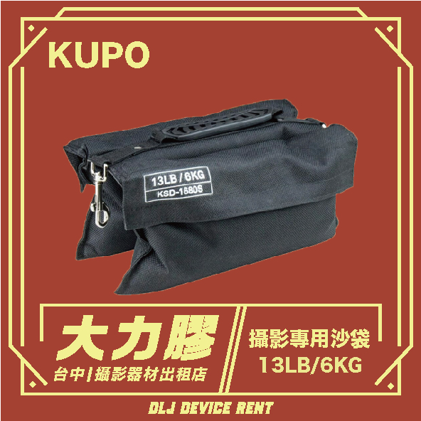 Black sandbag labeled 