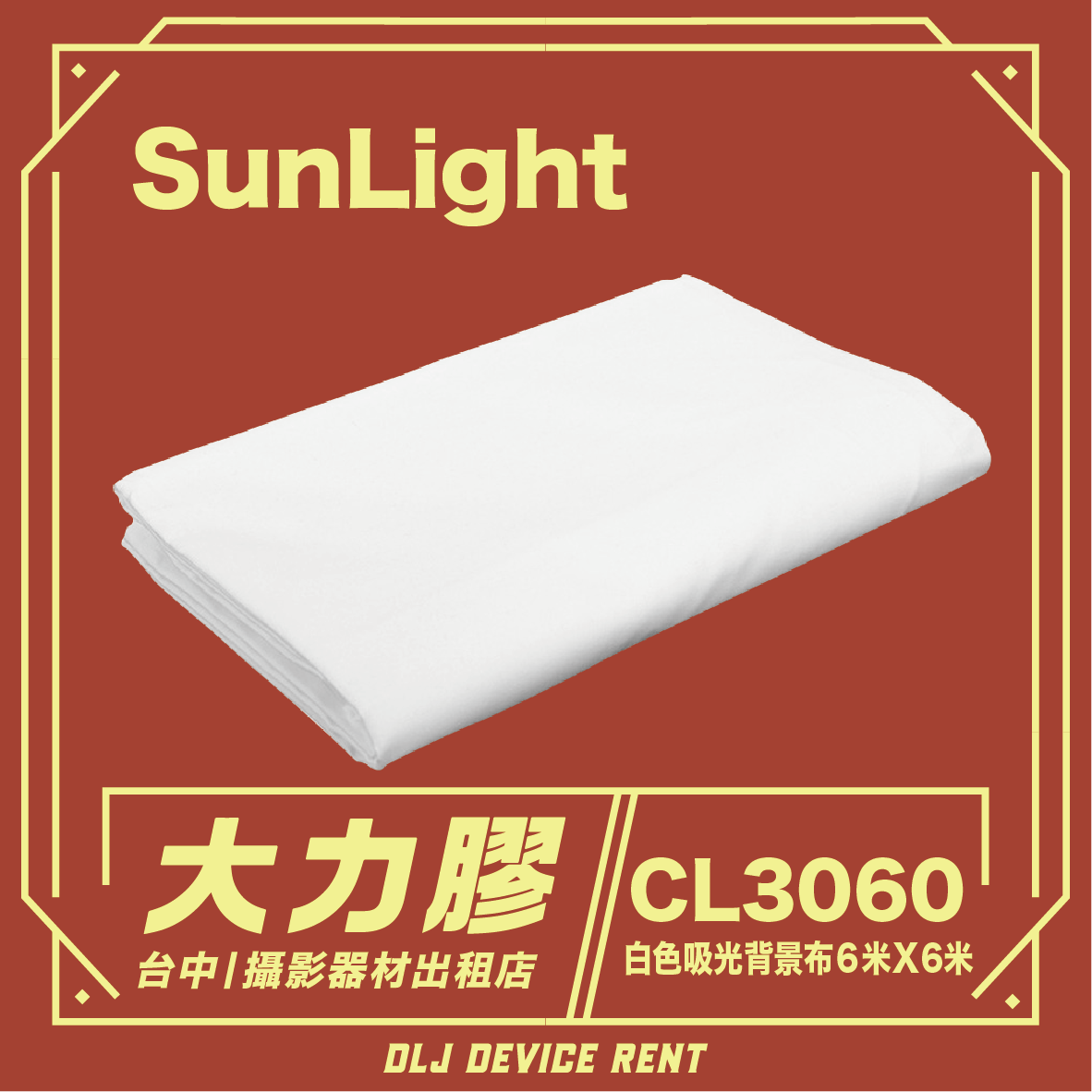 White fabric, possibly a backdrop for photography, labeled 