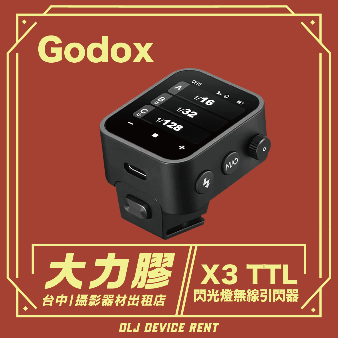 Godox X3 TTL 閃光燈觸發器，黑色，帶顯示器和控制按鈕，紅色和金色背景。