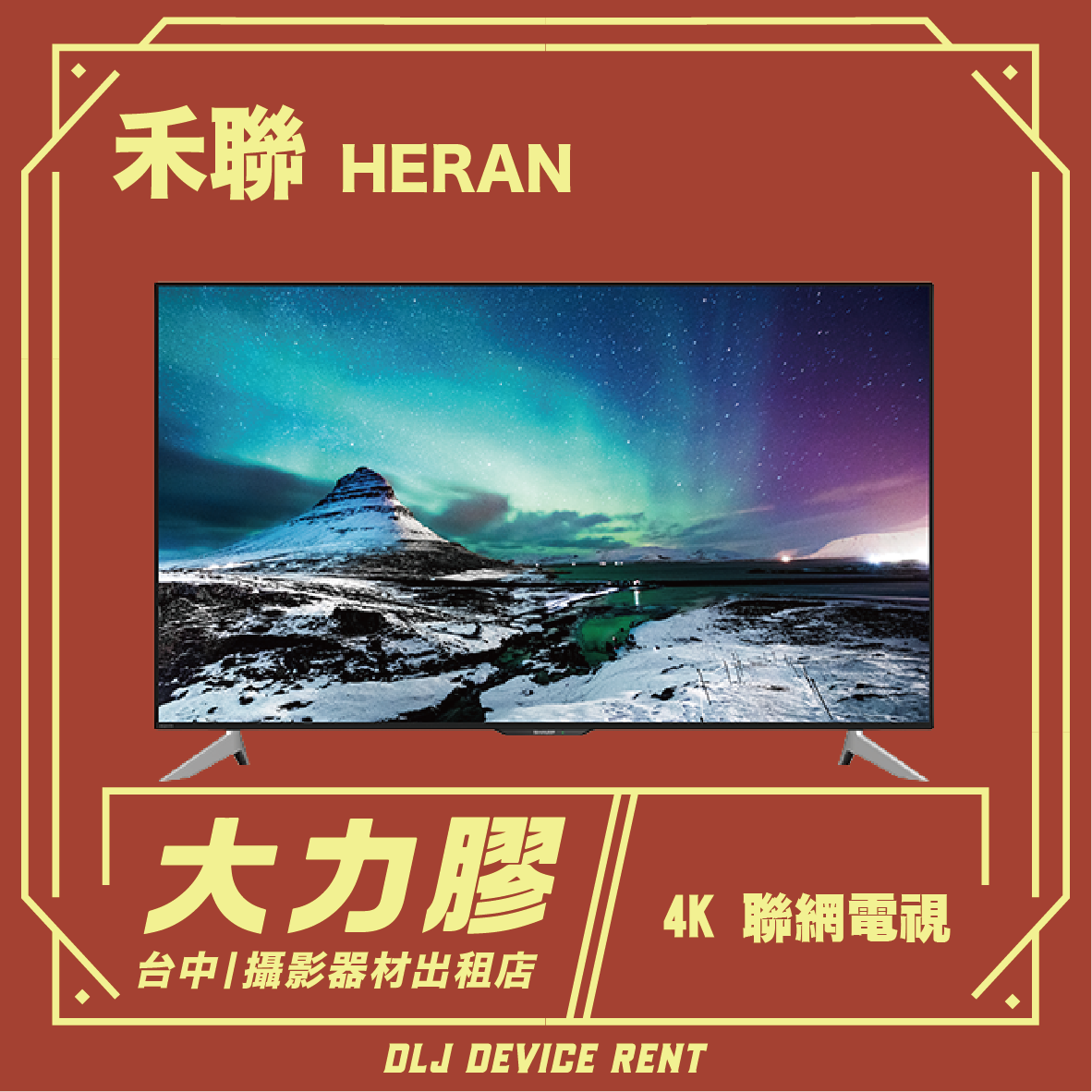 HERAN 4K smart TV, ad with red border, showing a landscape scene, 