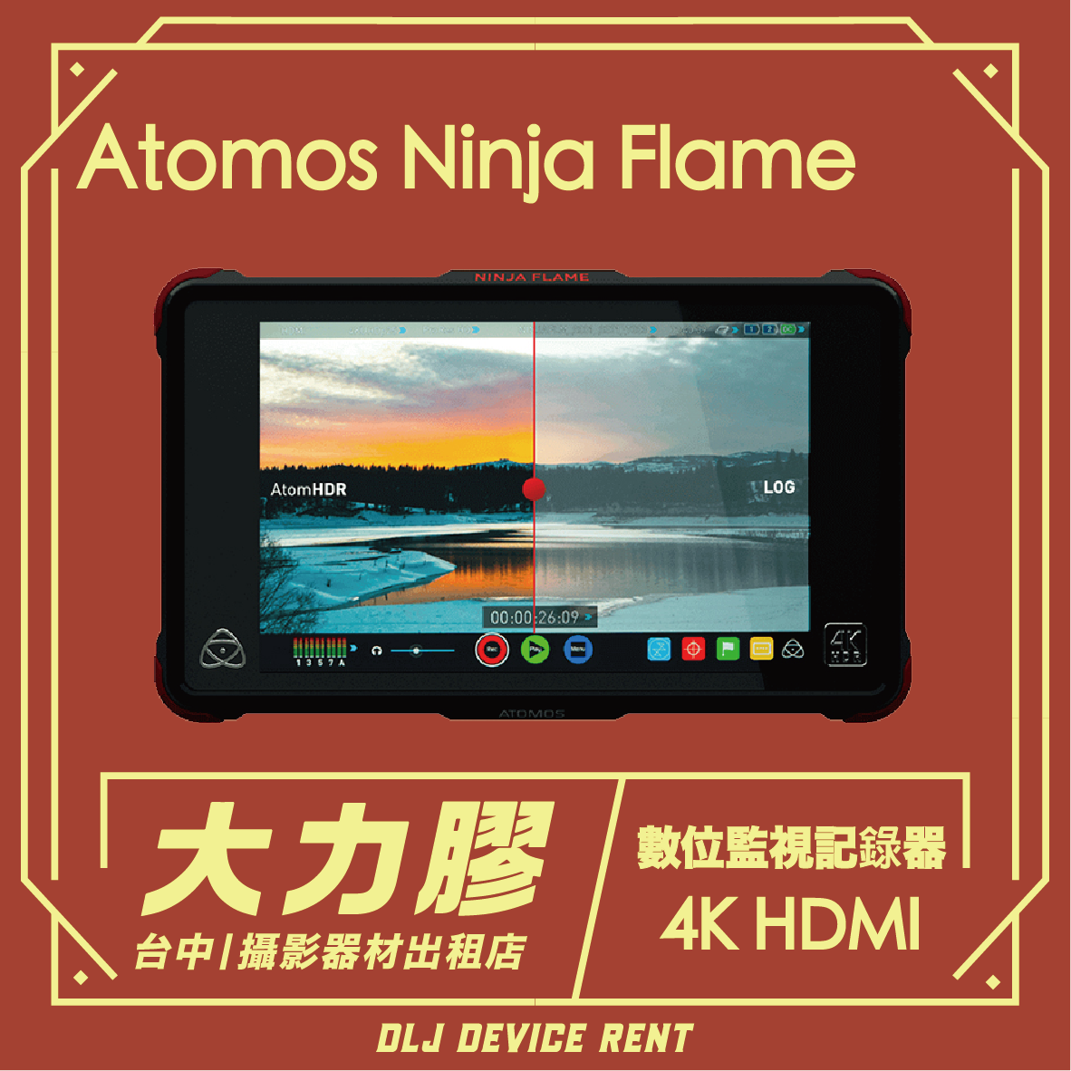 Atomos Ninja Flame 顯示器，分割畫面顯示，紅色點綴，中文文字，在台灣宣傳租賃服務。