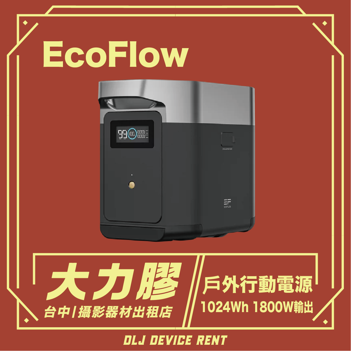EcoFlow portable power station, black and gray, with text 