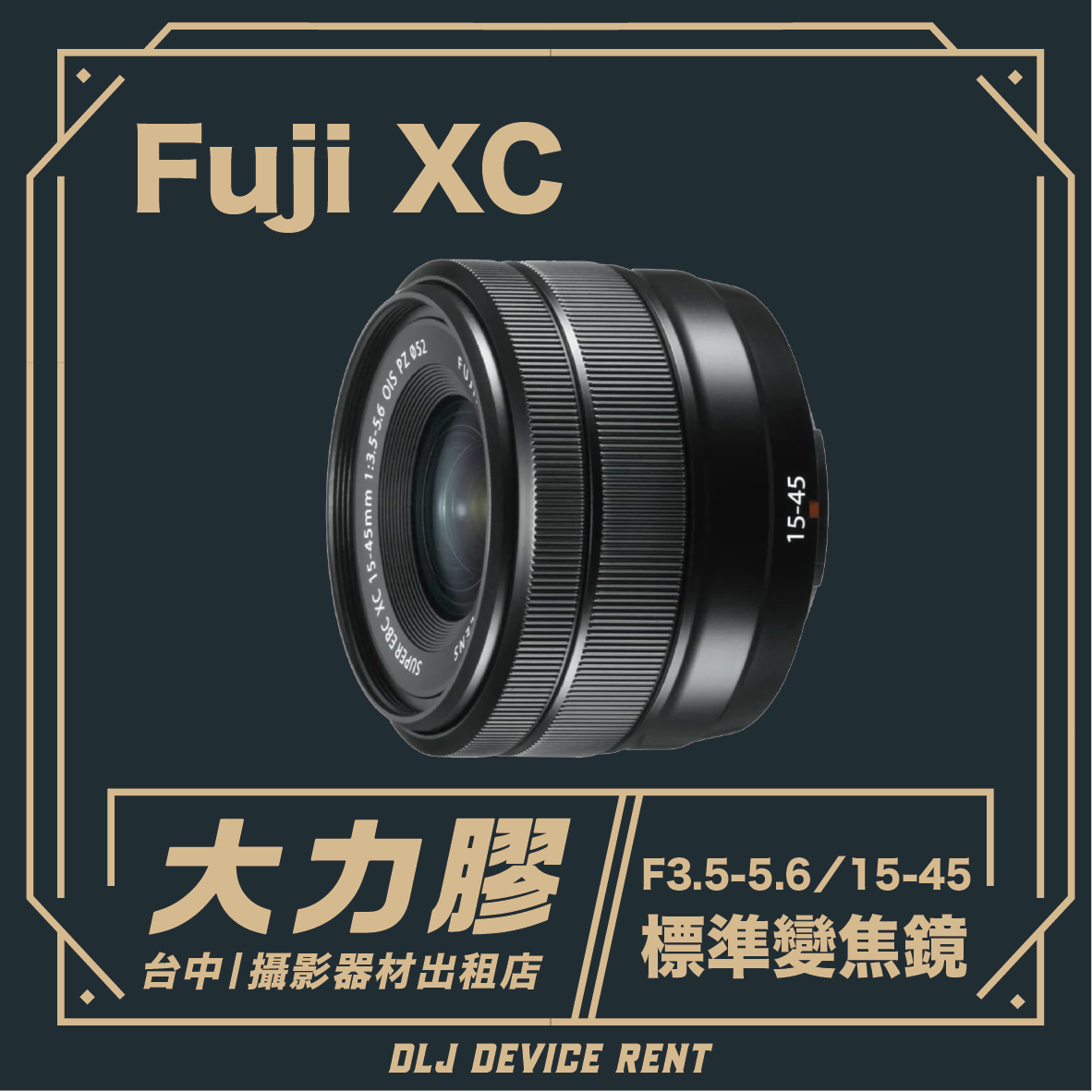 Fuji XC 15-45mm lens. Black. Text: 