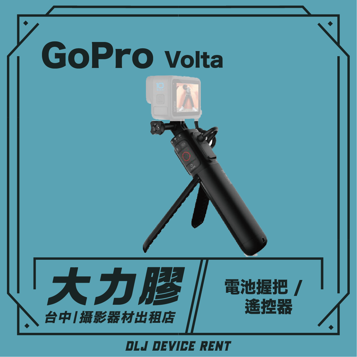 GoPro Volta camera with a tripod and text 