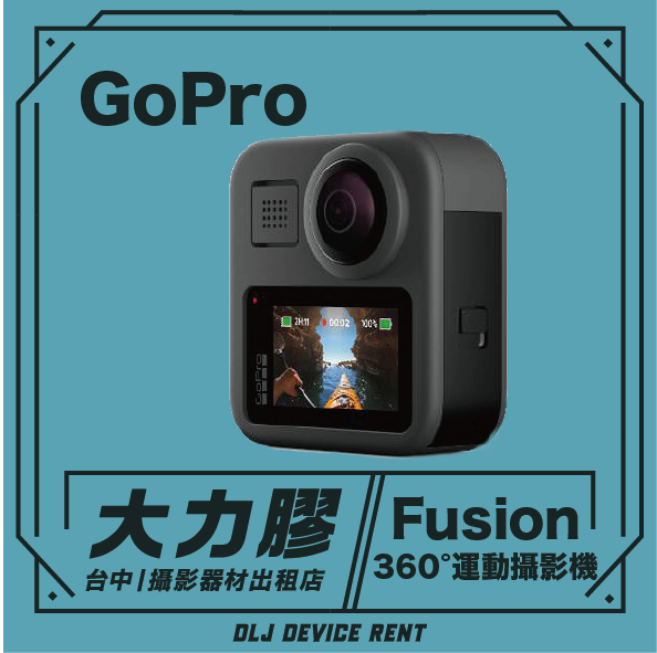 GoPro Fusion 360°運動相機。黑色，配有前後鏡頭、螢幕和藍色邊框的廣告。