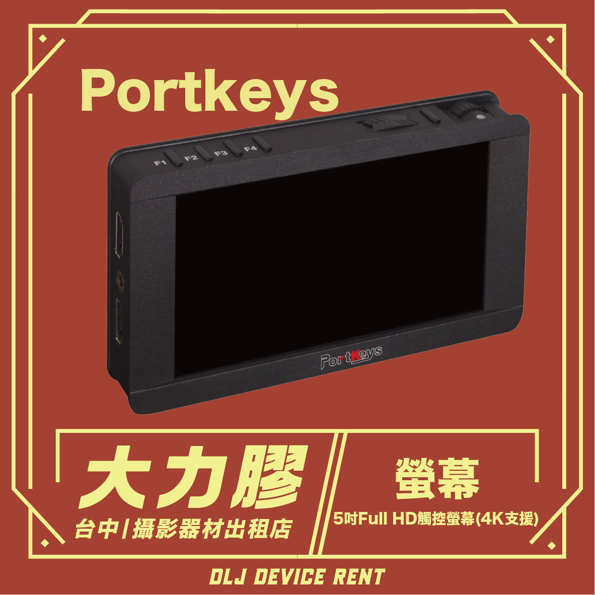Black Portkeys monitor. Text: 