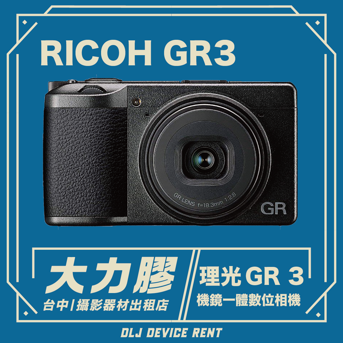 Ricoh GR3 camera ad. Black camera on a blue background. Text reads