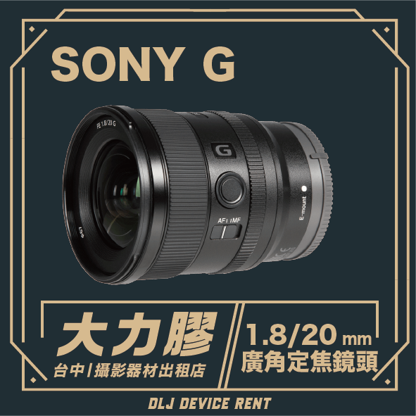 Sony G 20mm f/1.8 wide-angle prime lens. Text: 