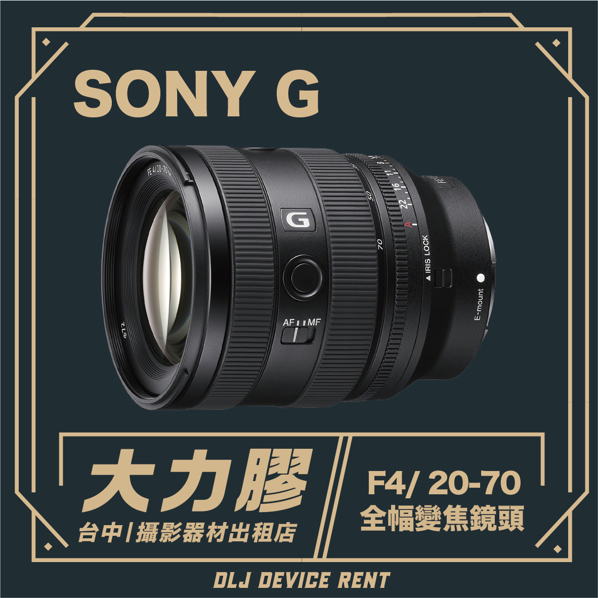 Sony G camera lens, black, with text in Chinese, 