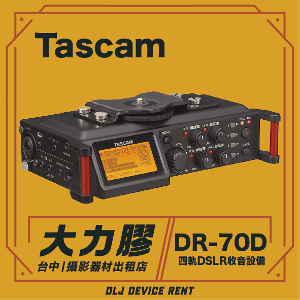 Tascam DR-70D audio recorder with text, 