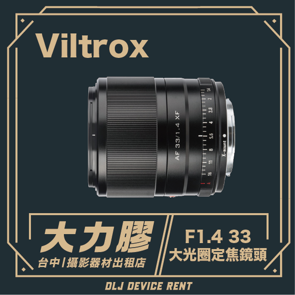 Viltrox lens with text: 