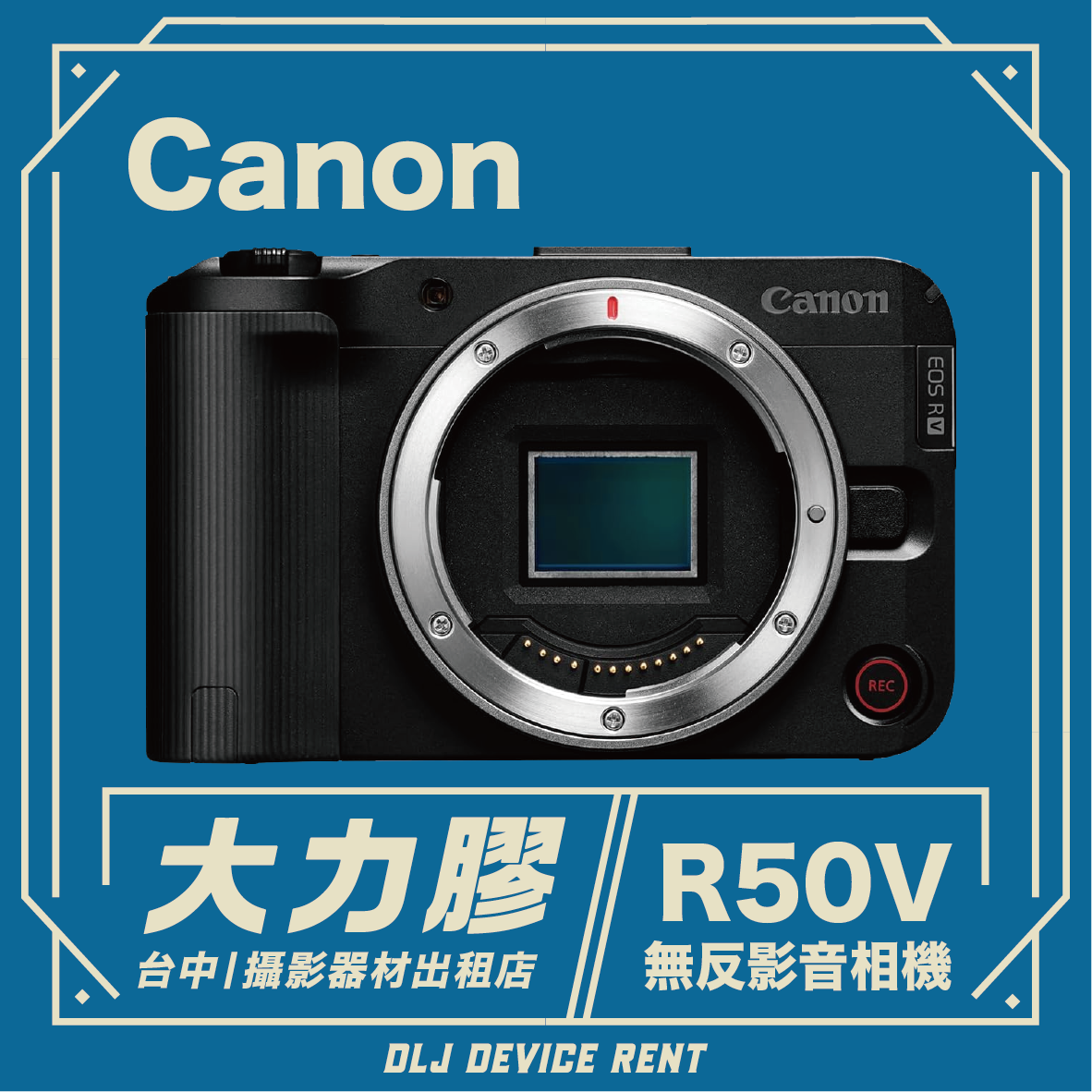 Canon R50V camera in black, with text 
