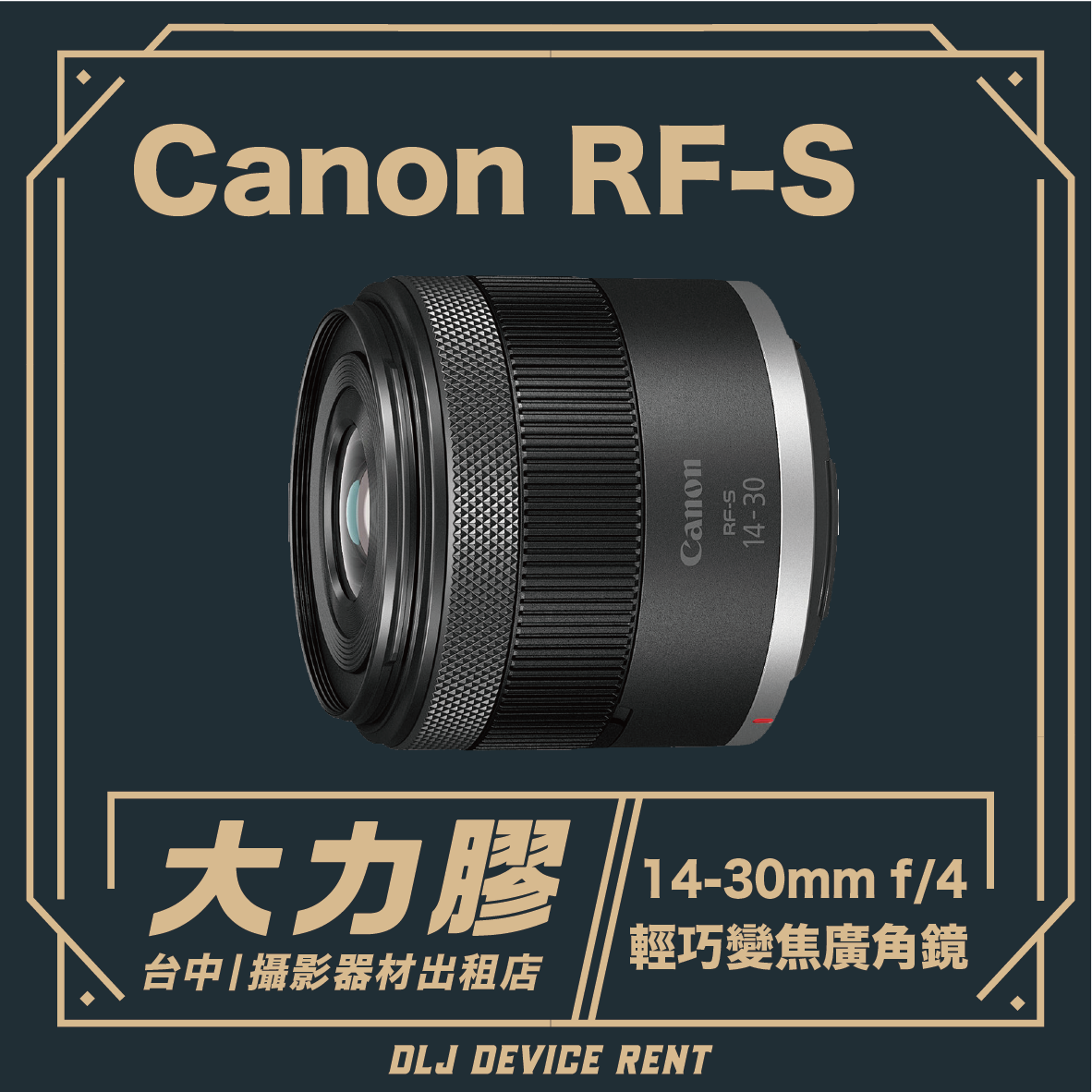 Canon RF-S 14-30mm f/4 lens. Black and silver, on a dark background. Text reads 