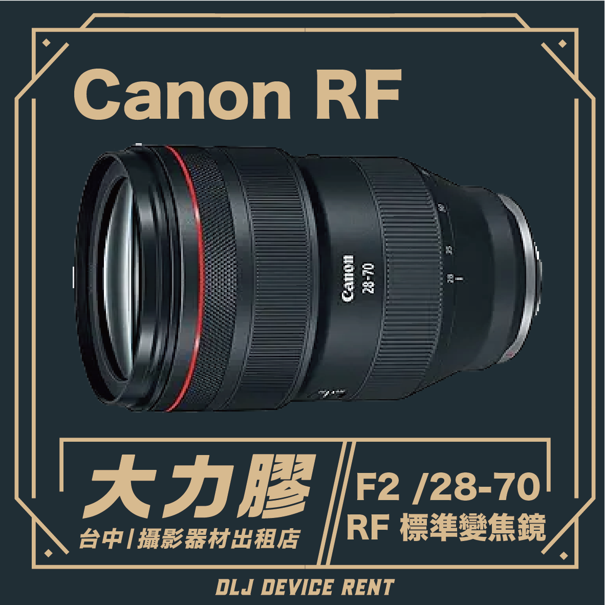 Canon RF 28-70mm lens with 