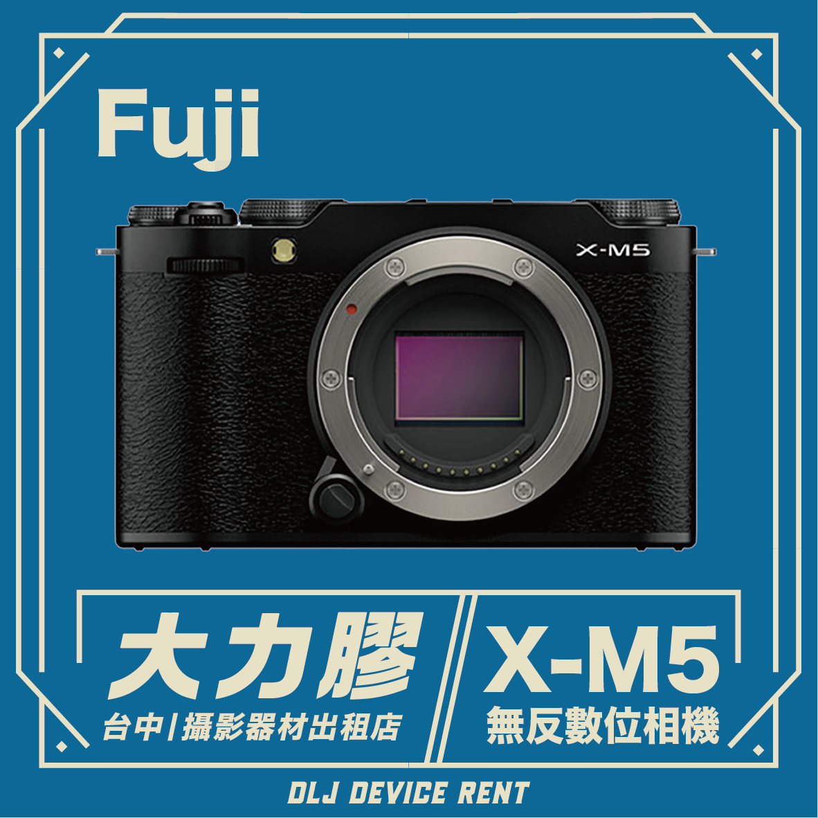 藍色背景上的黑色富士X-M5相機，帶有租賃商店的品牌標誌。