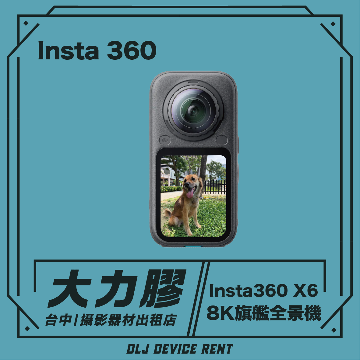 Insta360 X6 — 8K旗艦款全景運動相機