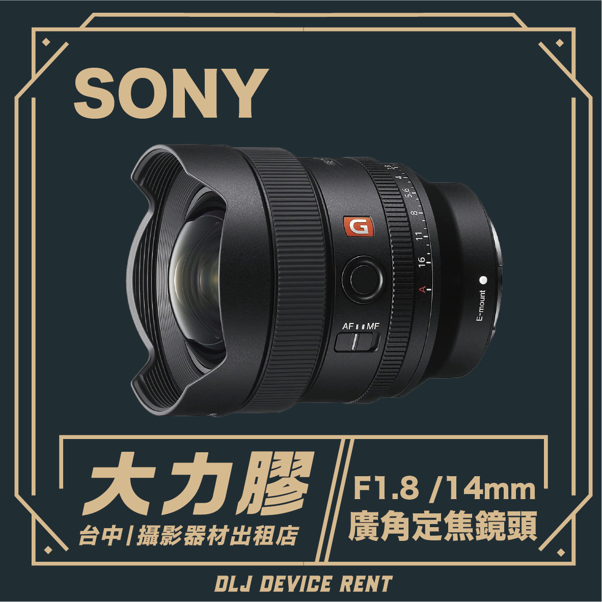 Sony 14mm F1.8 lens with lens hood. 