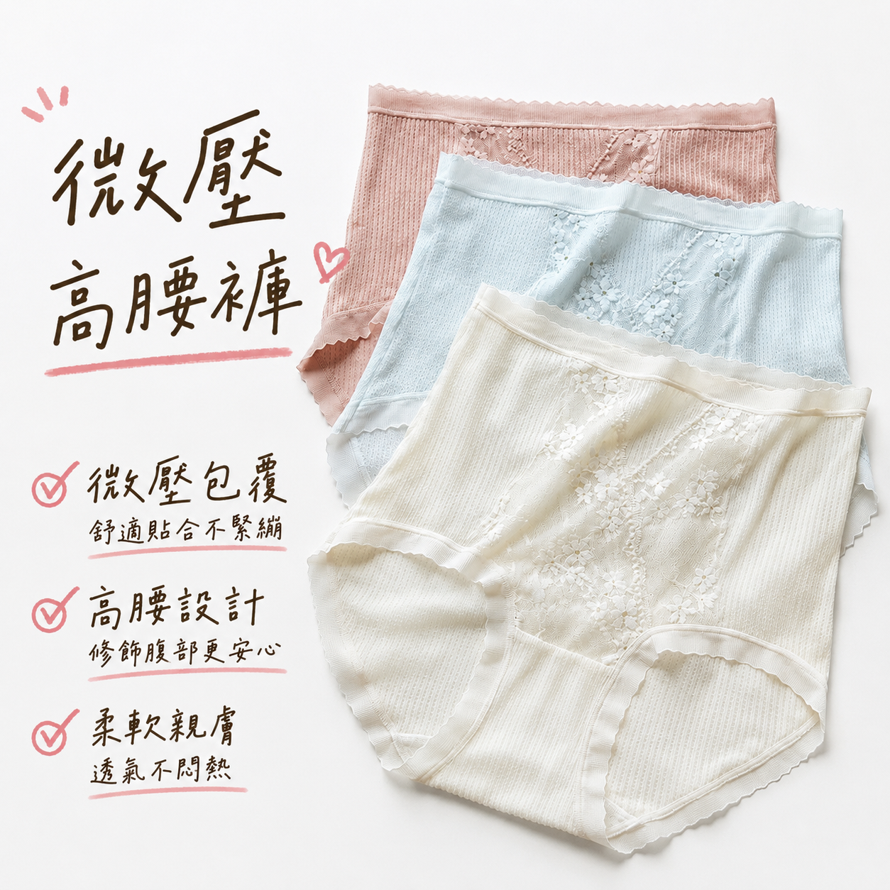 收腹大碼輕薄透氣蕾絲高腰內褲